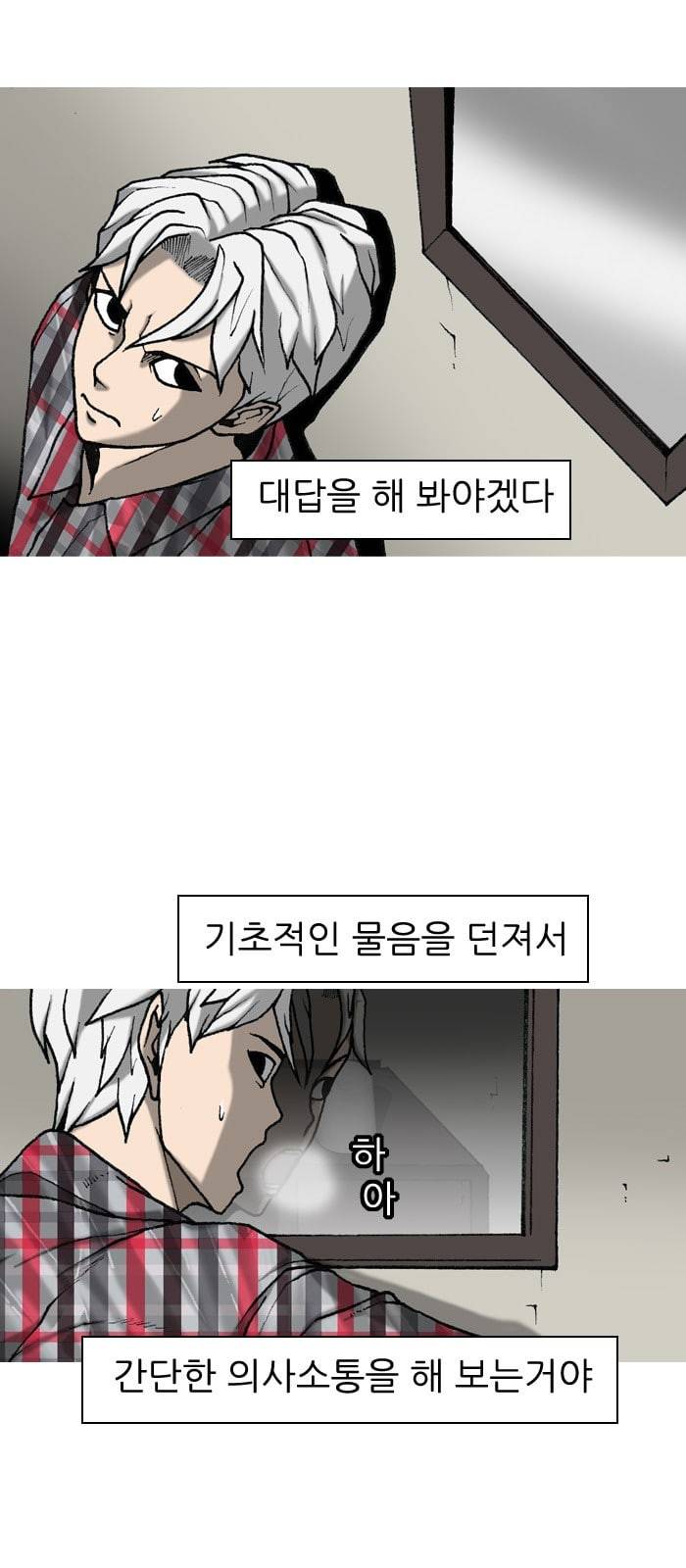 행성인간 4화 7