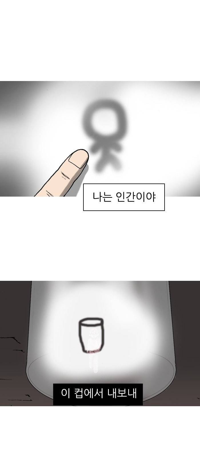 행성인간 4화 8