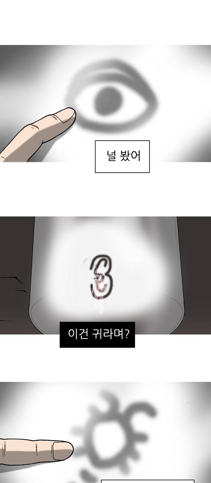 행성인간 4화 9