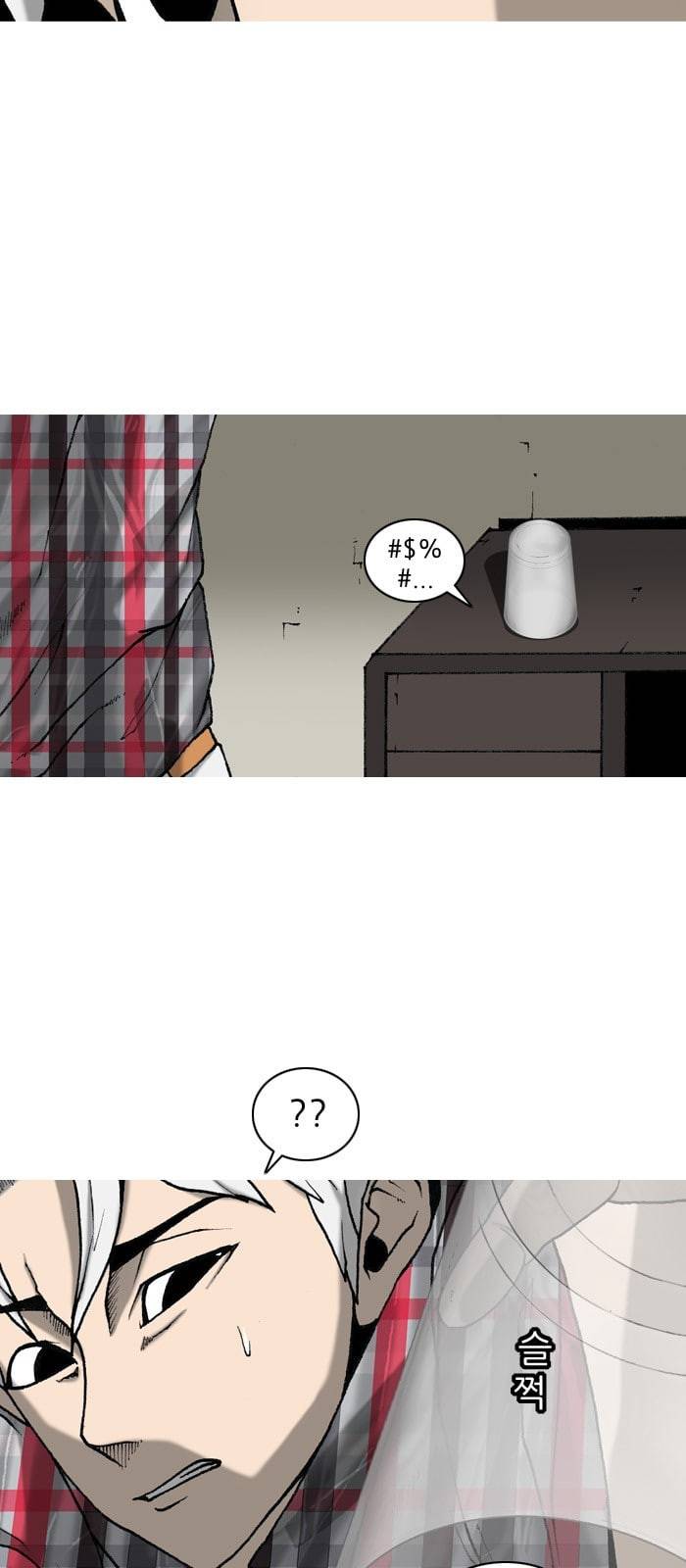 행성인간 4화 14