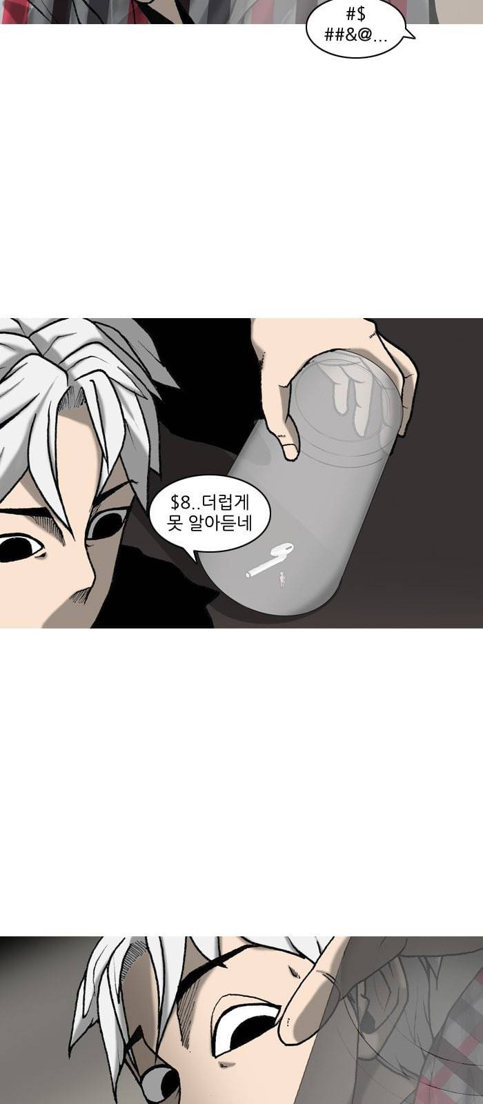 행성인간 4화 15