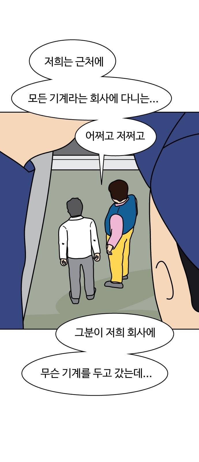 닭강정 6화 1