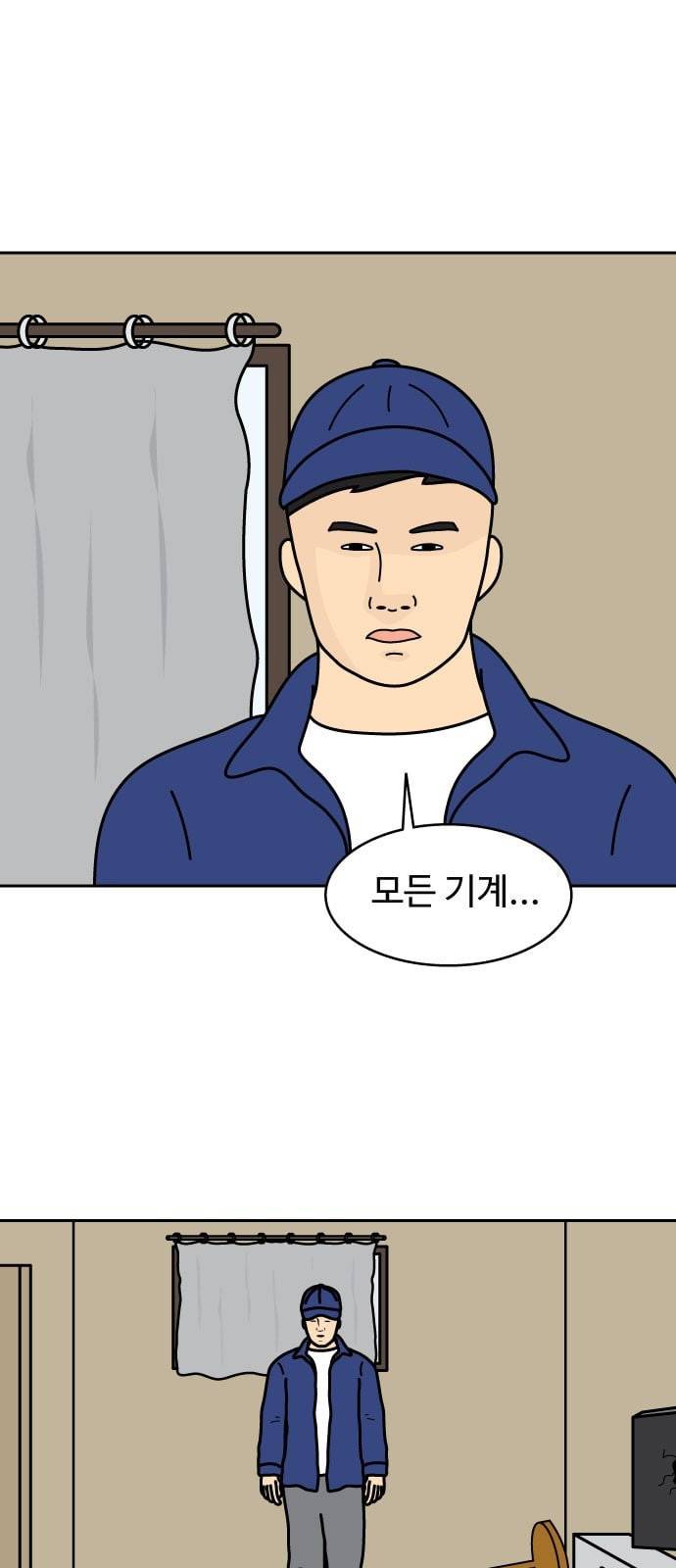 닭강정 6화 3