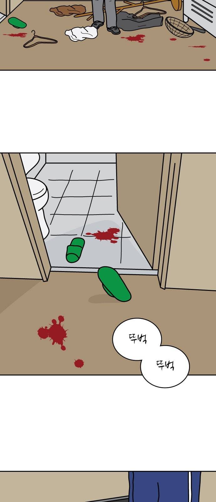 닭강정 6화 4