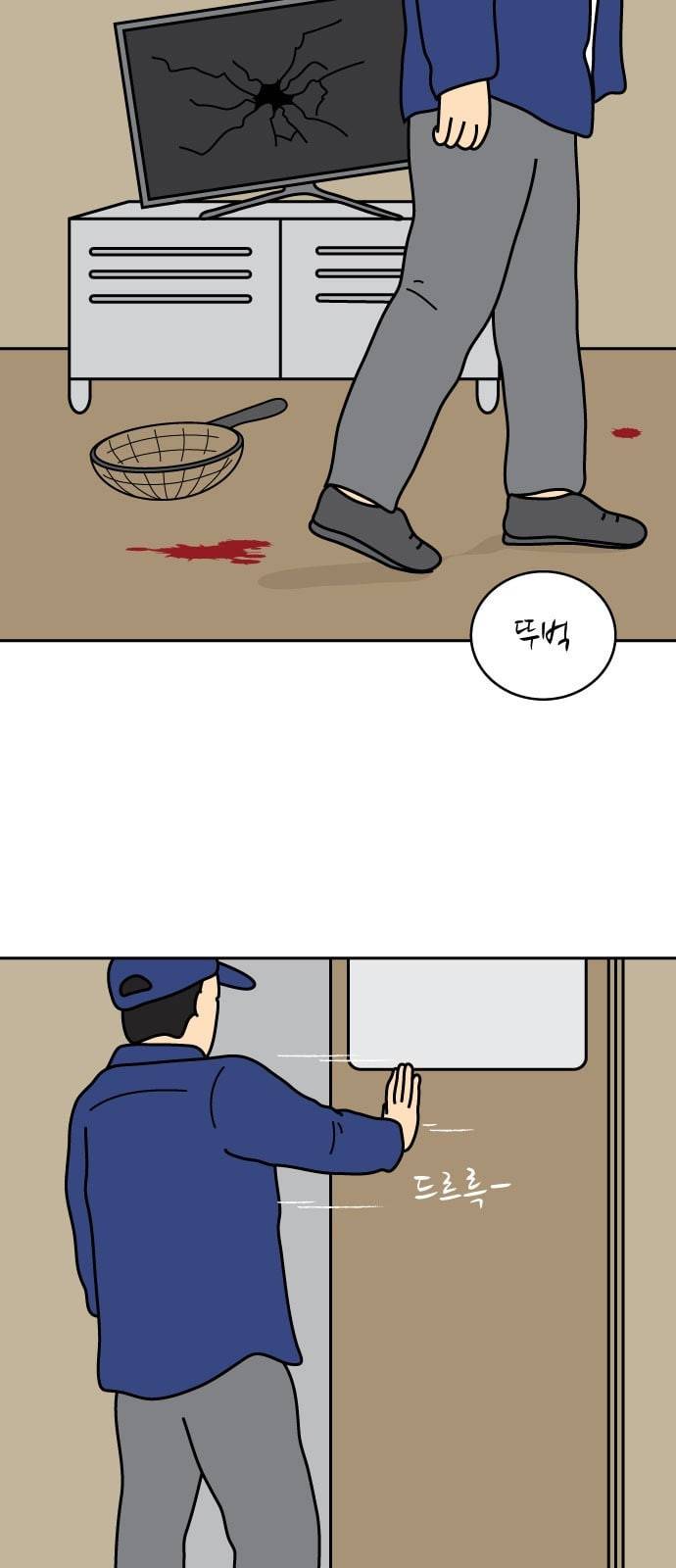 닭강정 6화 5