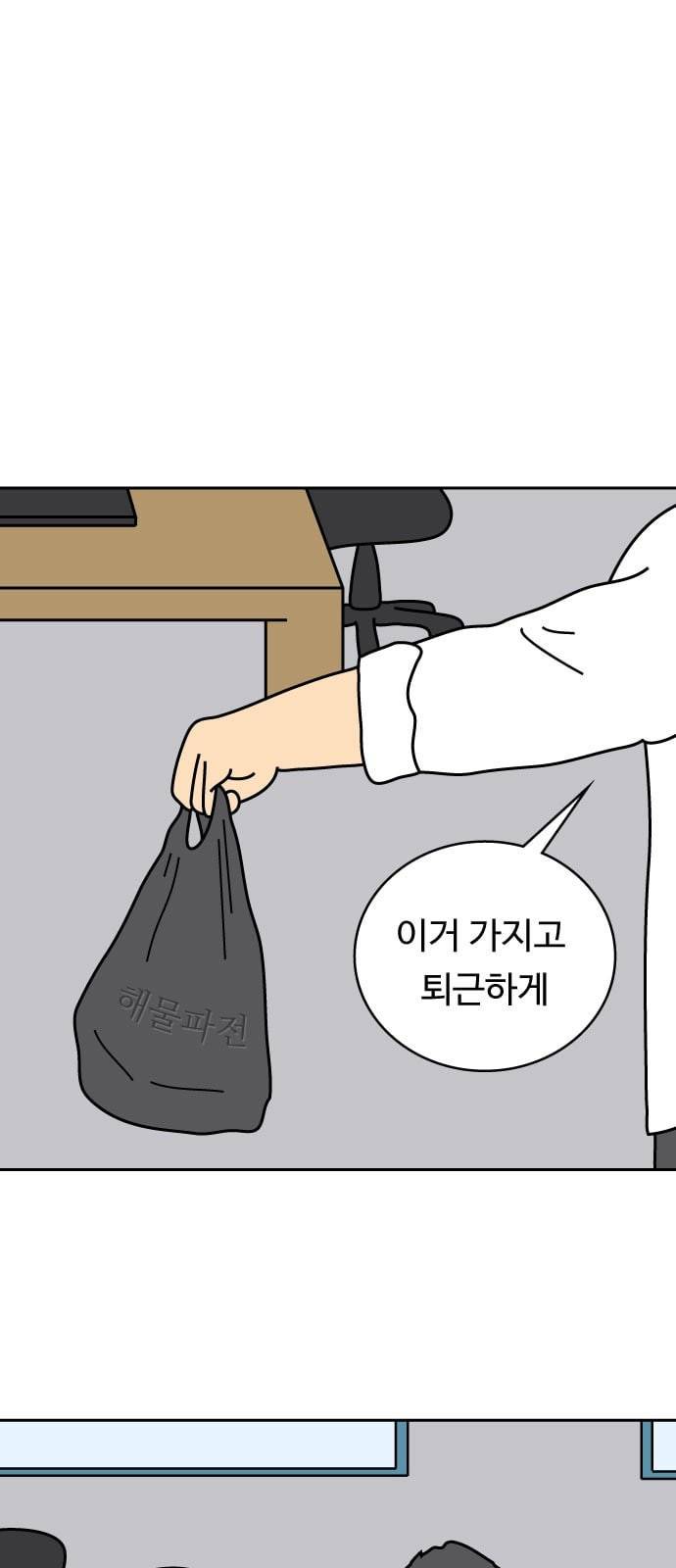닭강정 6화 8