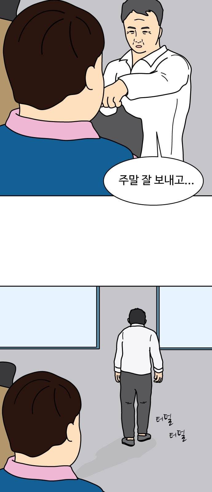 닭강정 6화 9