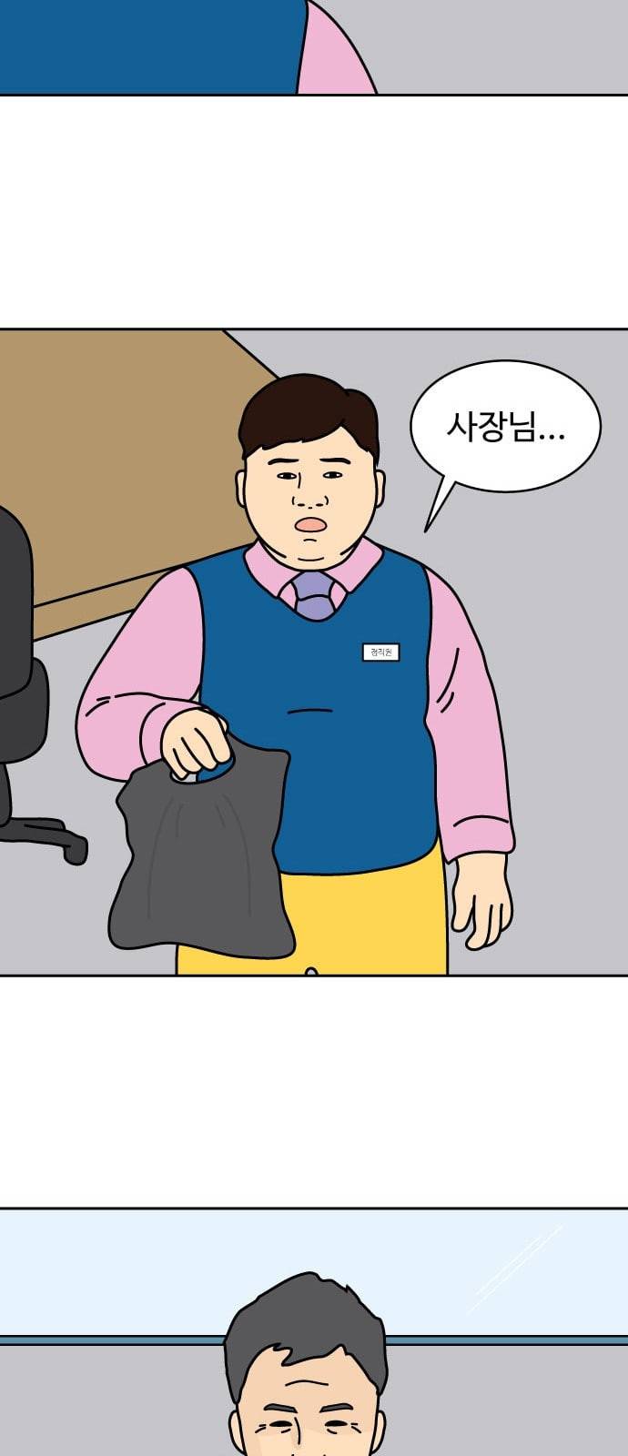 닭강정 6화 10