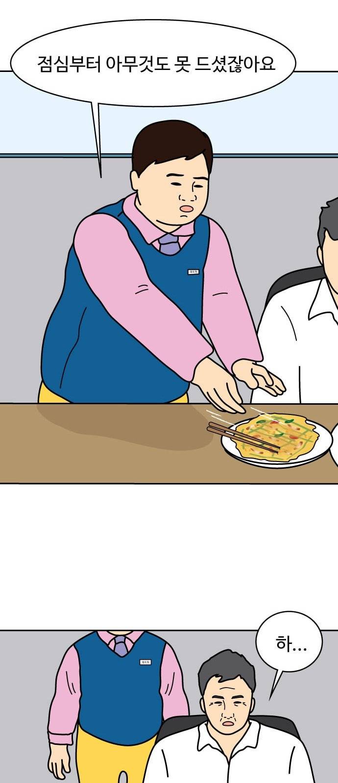 닭강정 6화 12