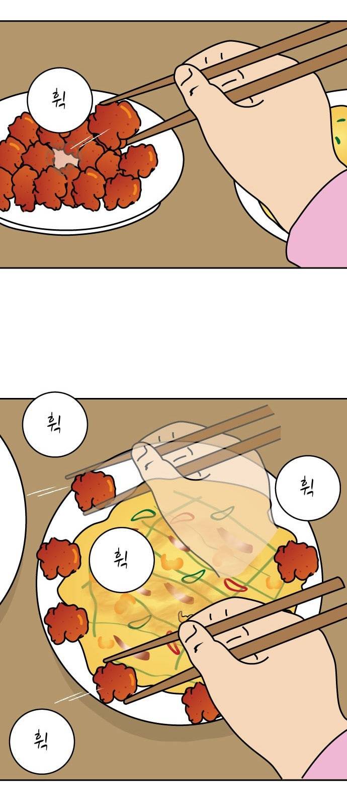 닭강정 6화 14