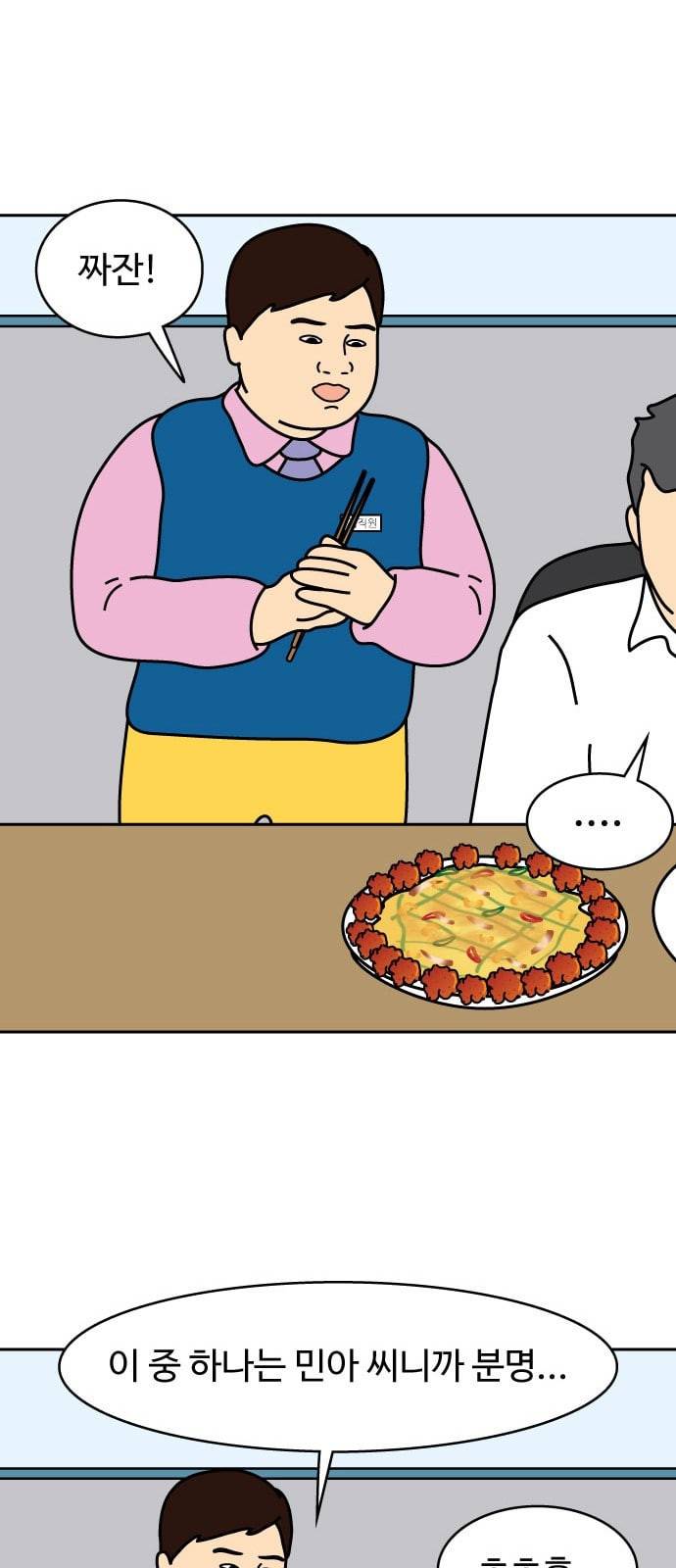 닭강정 6화 15