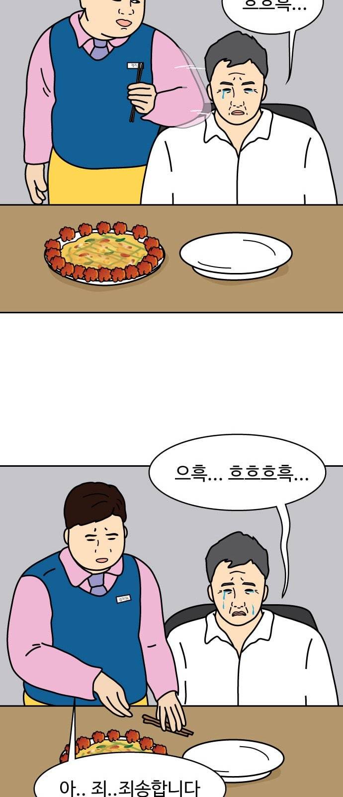 닭강정 6화 16