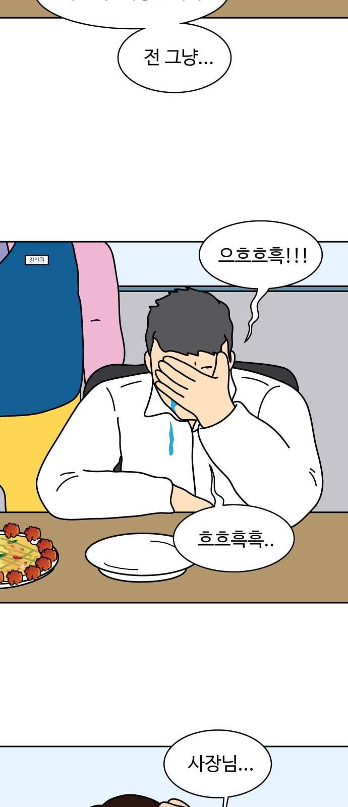 닭강정 6화 17