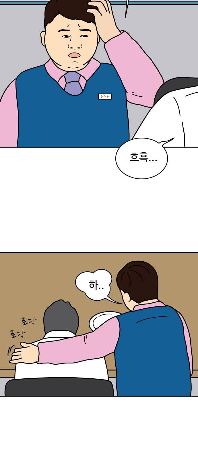 닭강정 6화 18