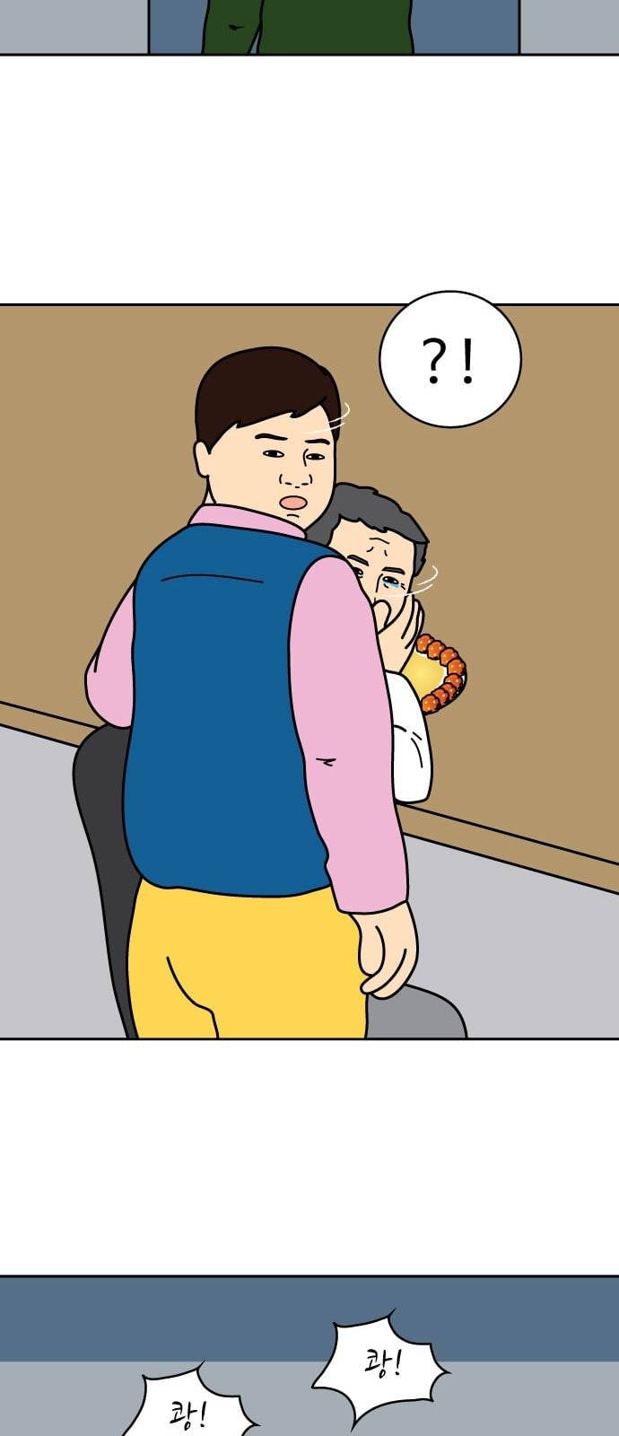 닭강정 6화 20