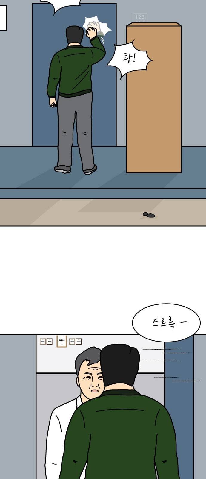 닭강정 6화 21