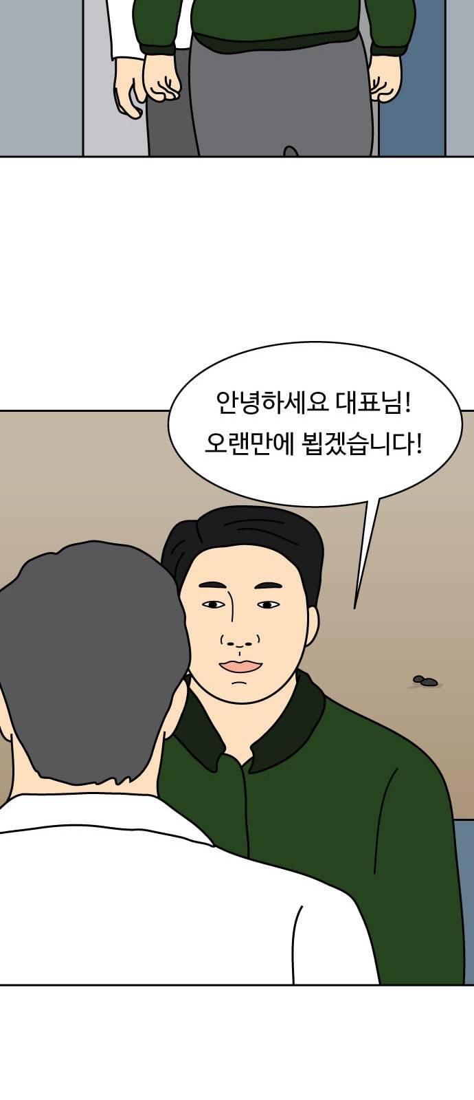 닭강정 6화 22