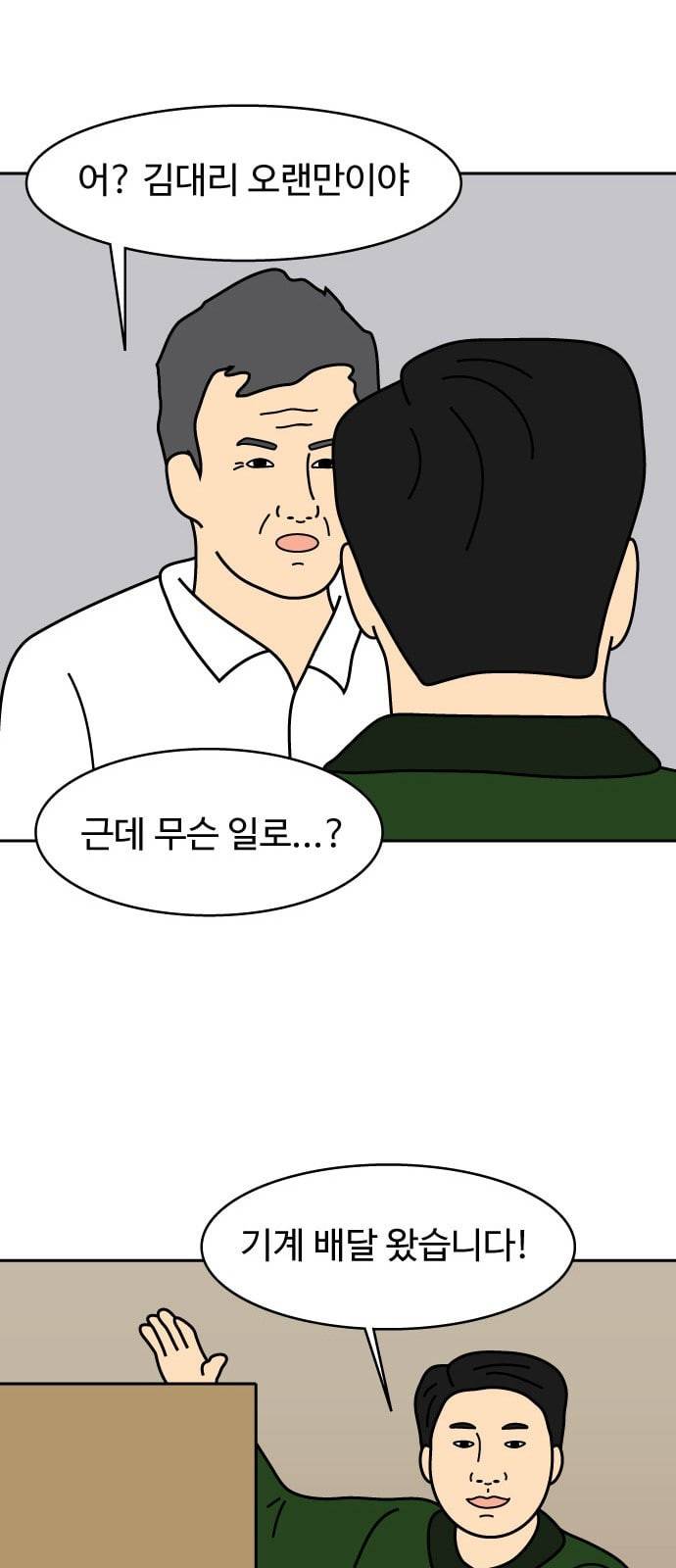 닭강정 6화 23