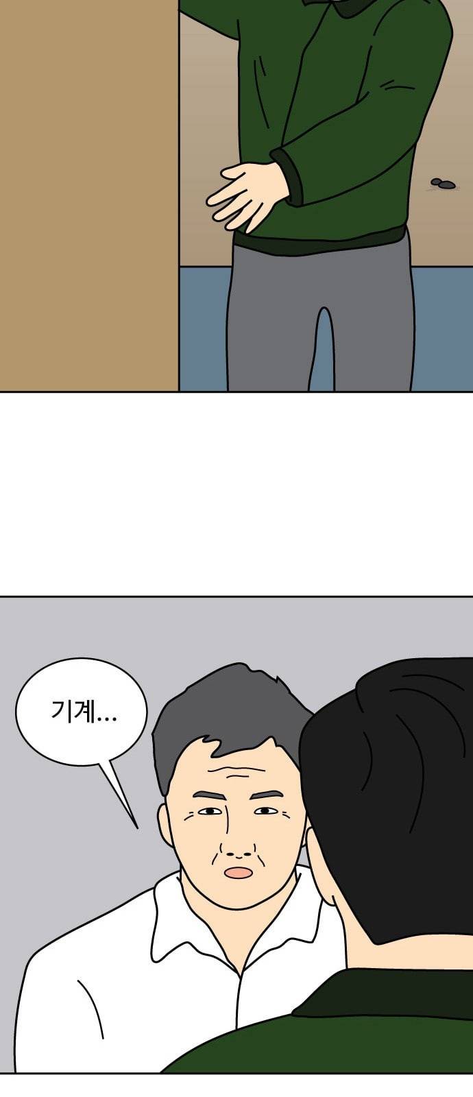 닭강정 6화 24