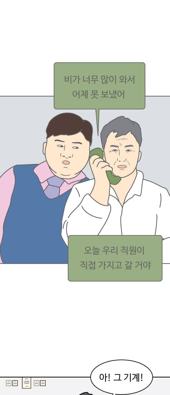닭강정 6화 25