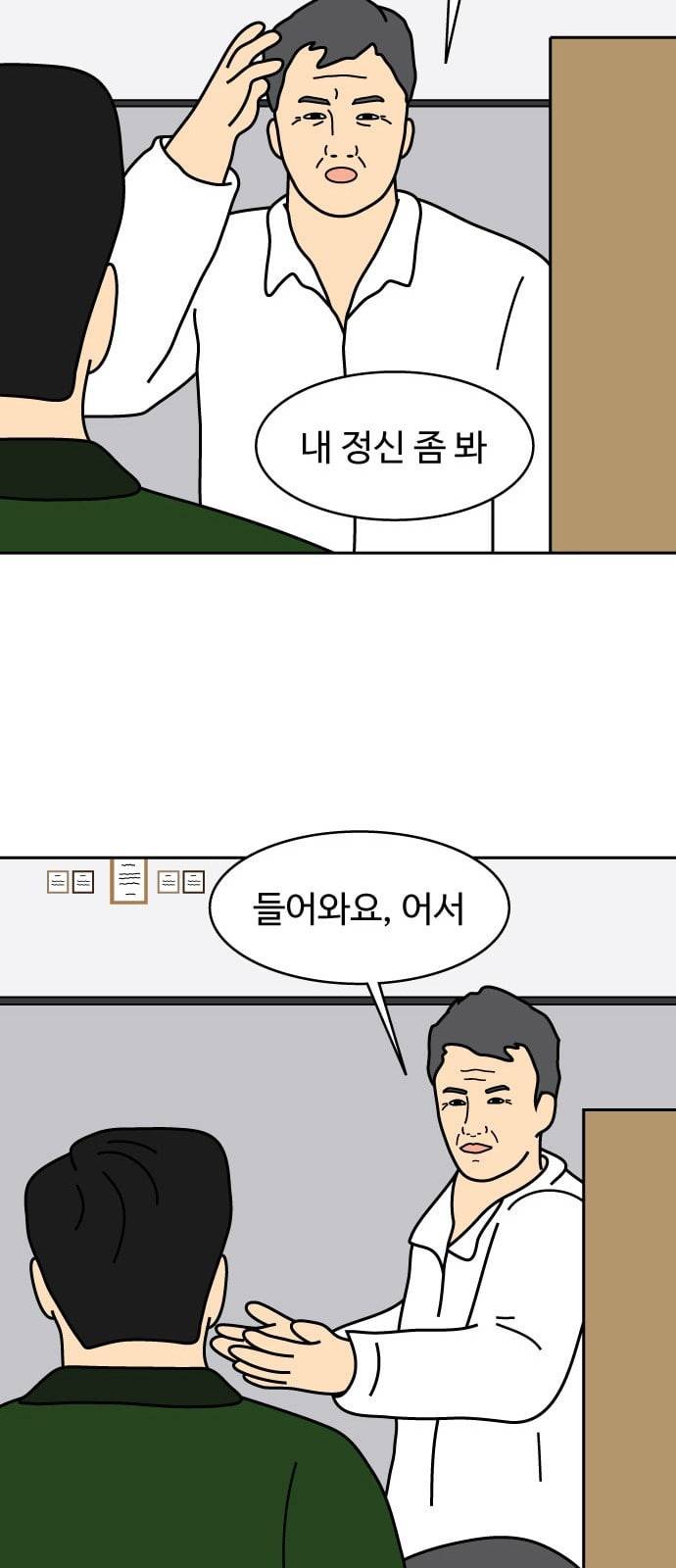 닭강정 6화 26