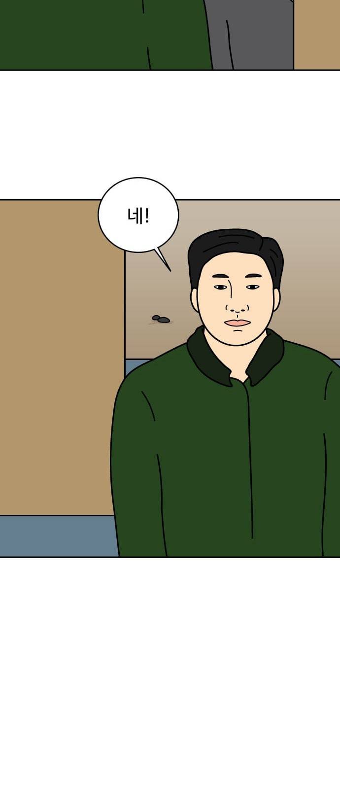 닭강정 6화 27