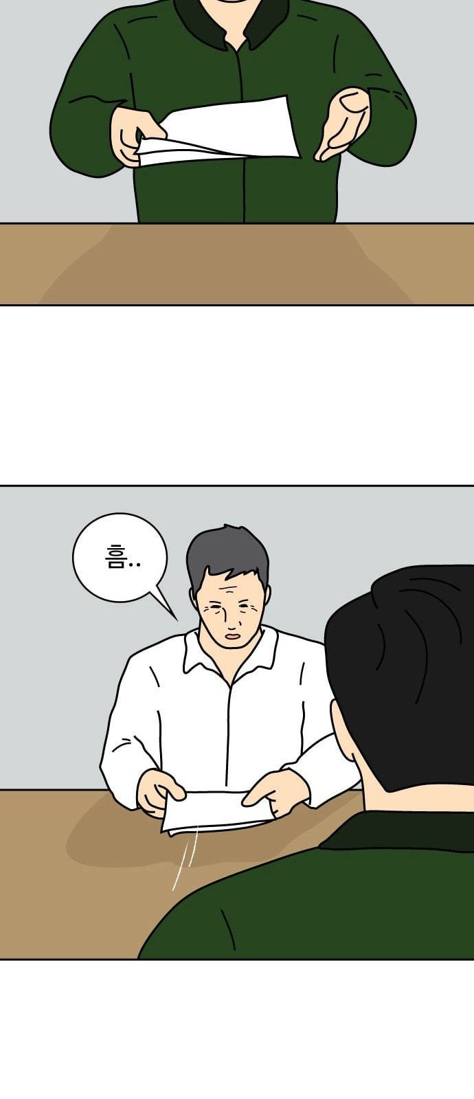닭강정 6화 29