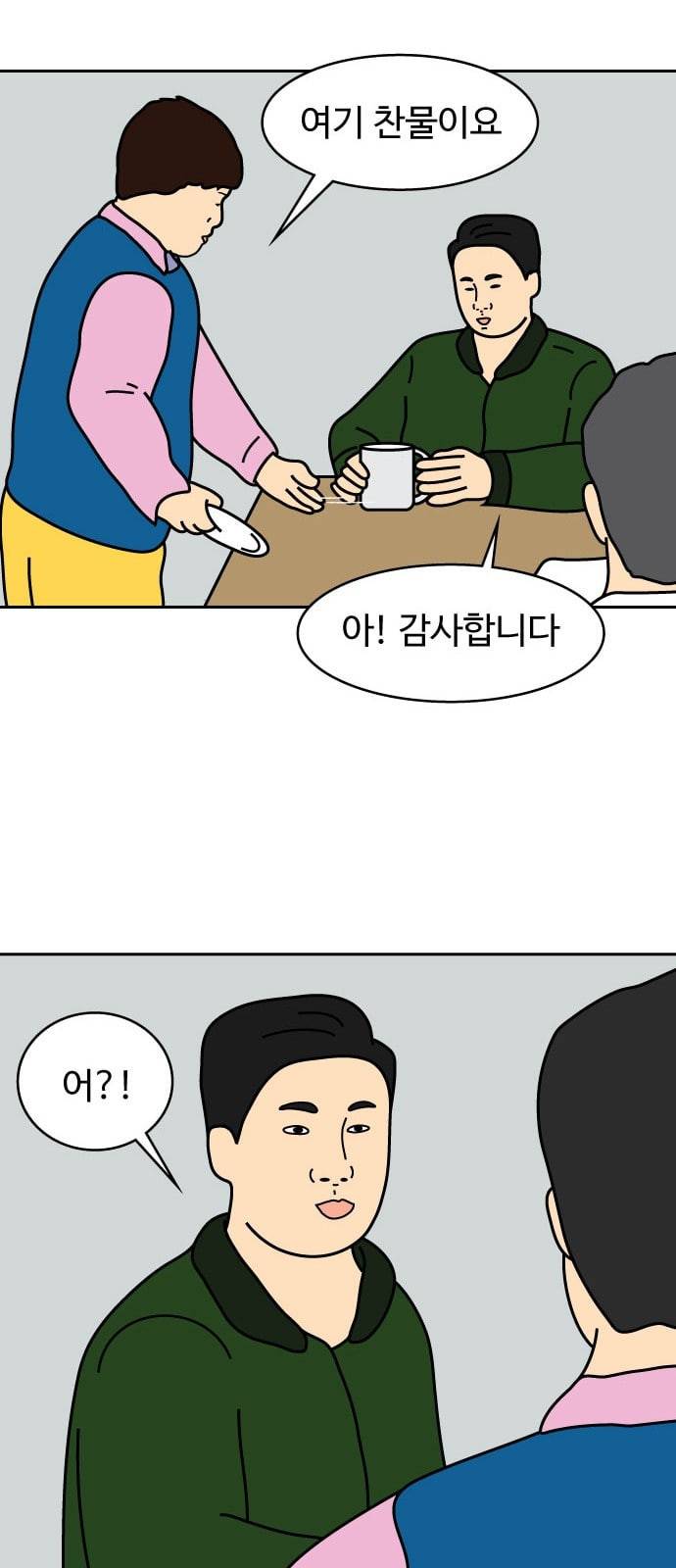 닭강정 6화 30