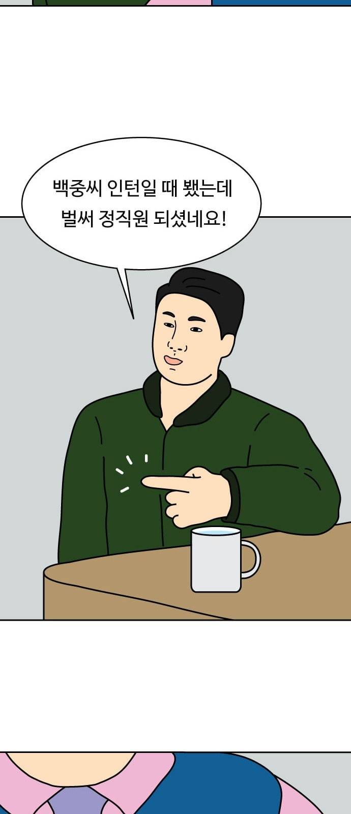 닭강정 6화 31