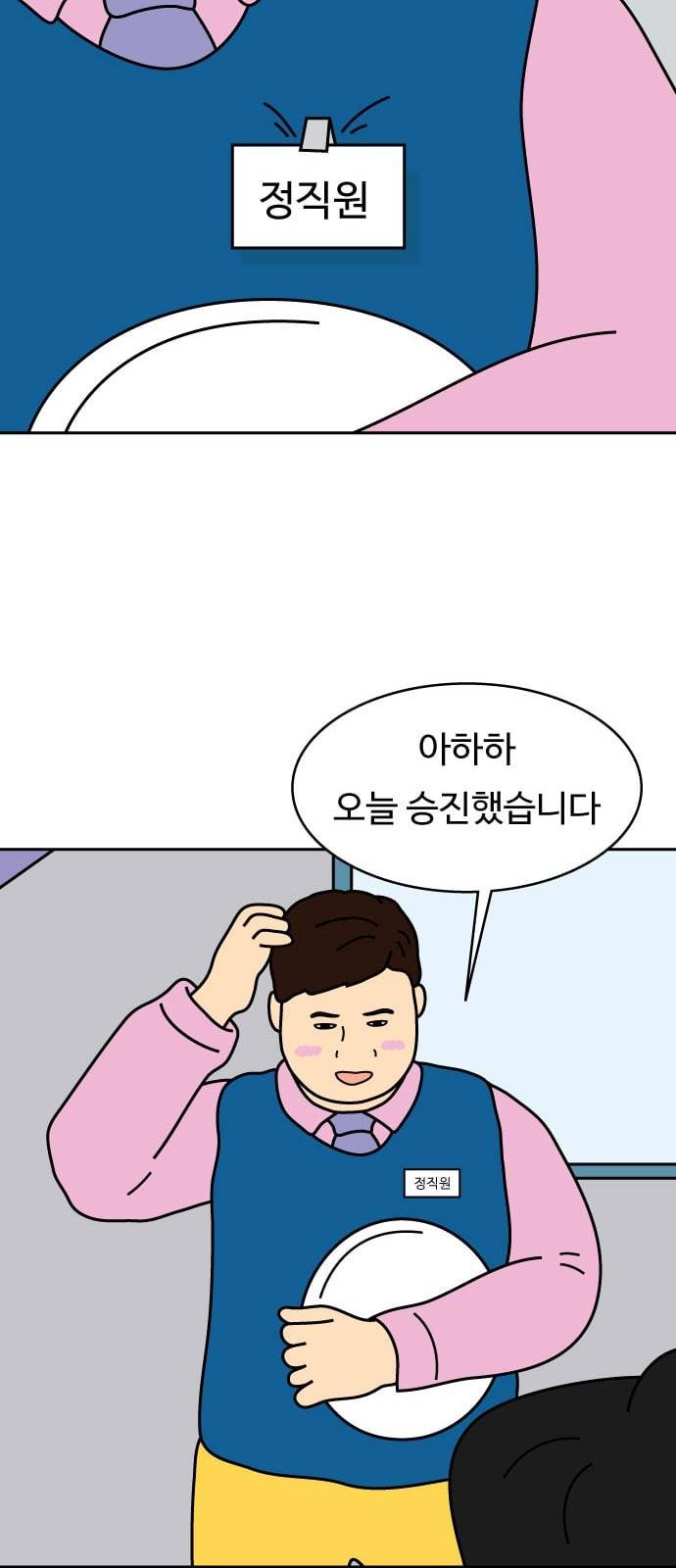 닭강정 6화 32