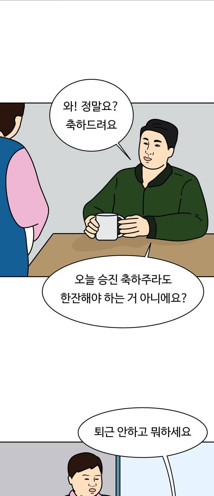 닭강정 6화 33