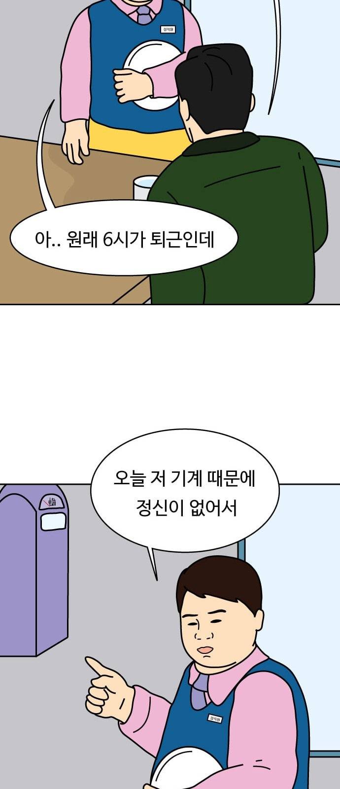 닭강정 6화 34