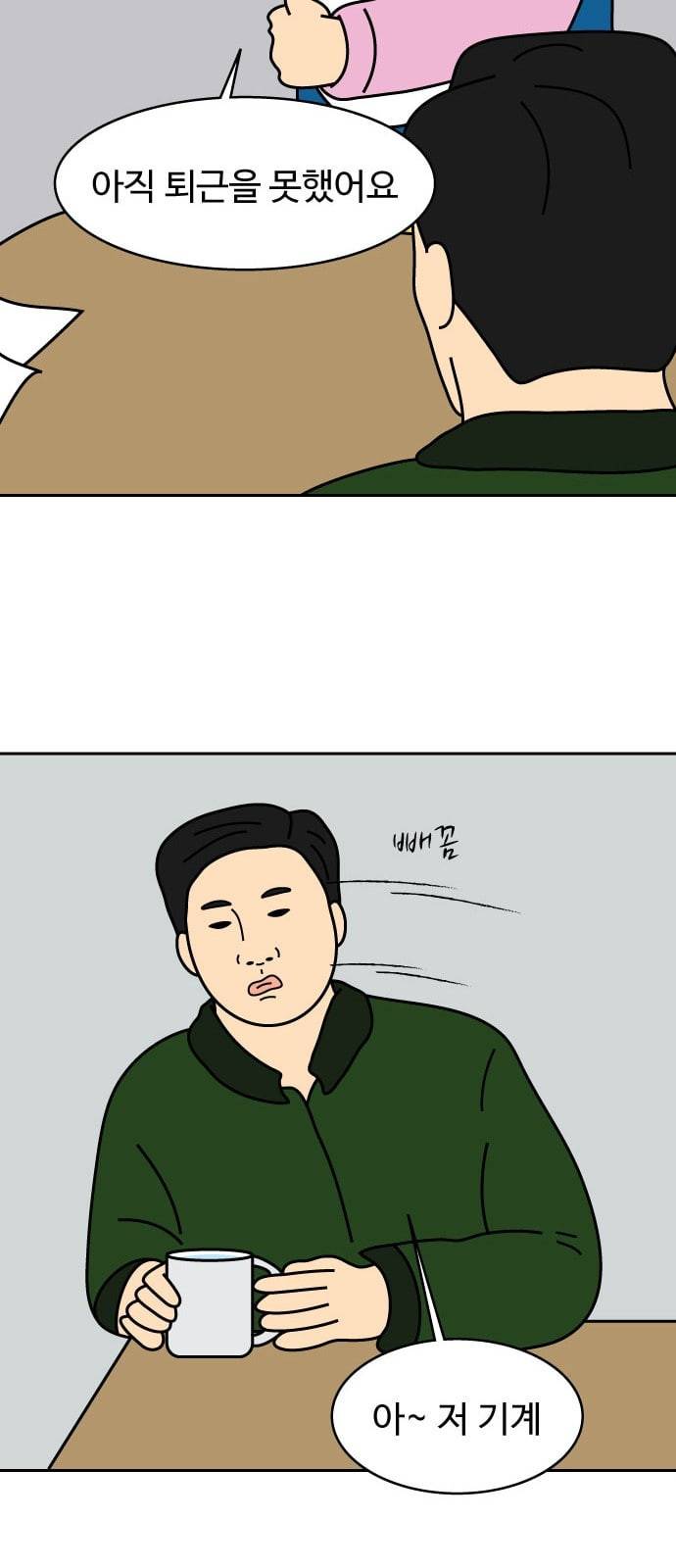 닭강정 6화 35