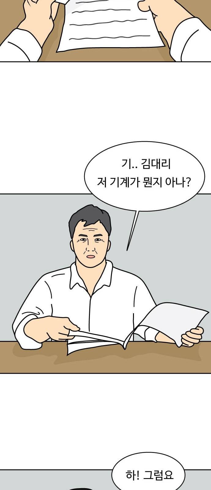 닭강정 6화 37