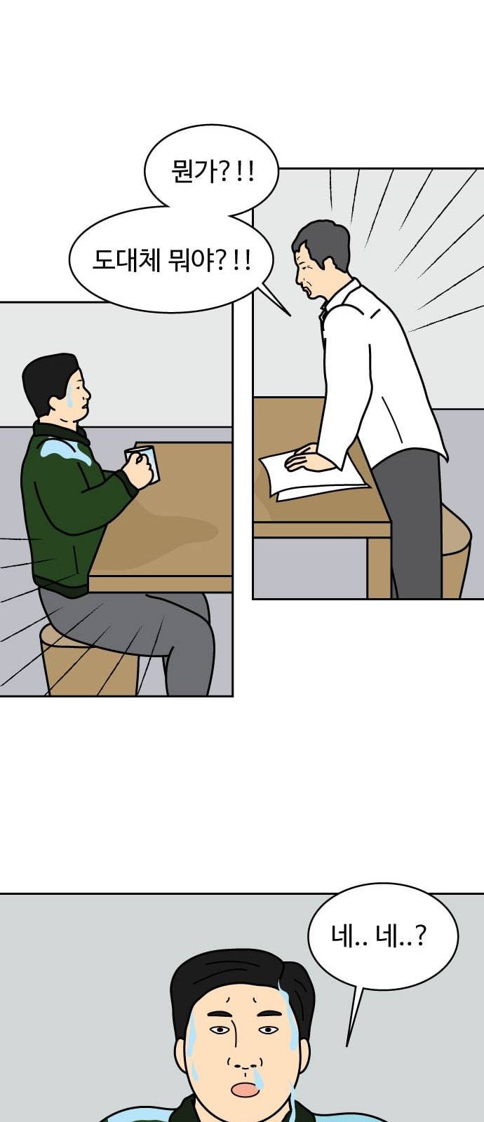 닭강정 6화 40