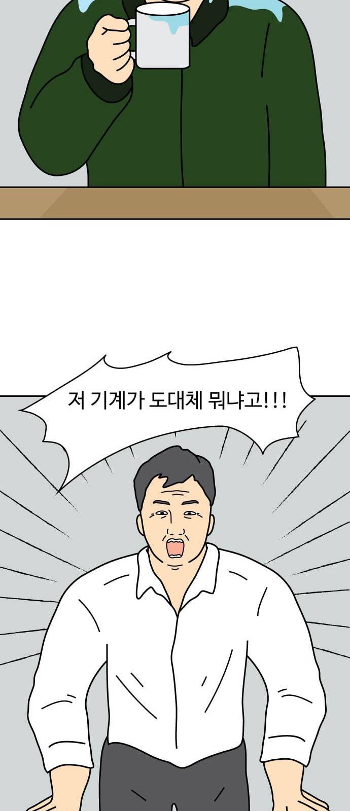 닭강정 6화 41