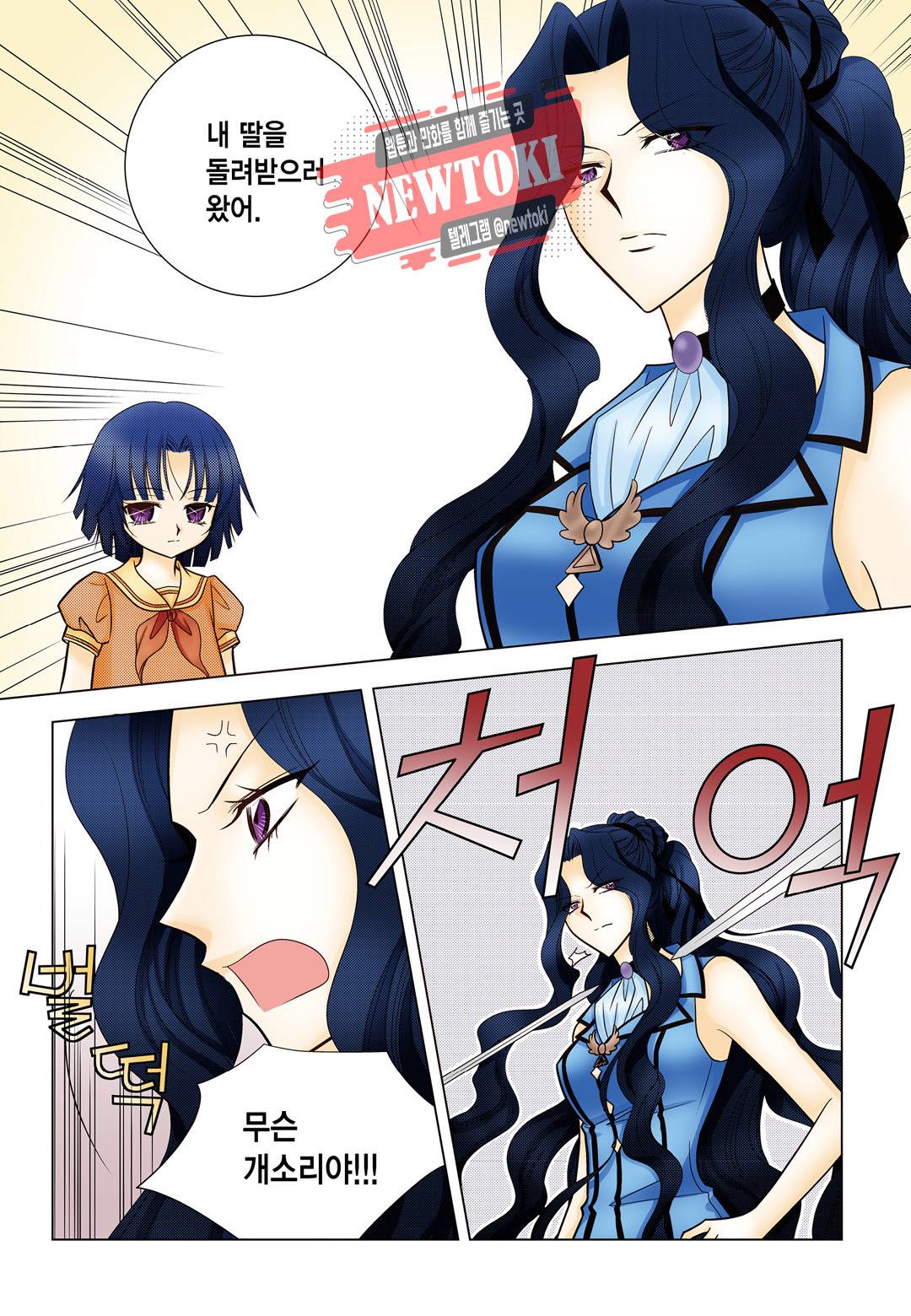 티아라 144화 2