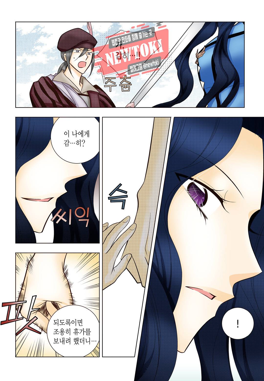 티아라 144화 4
