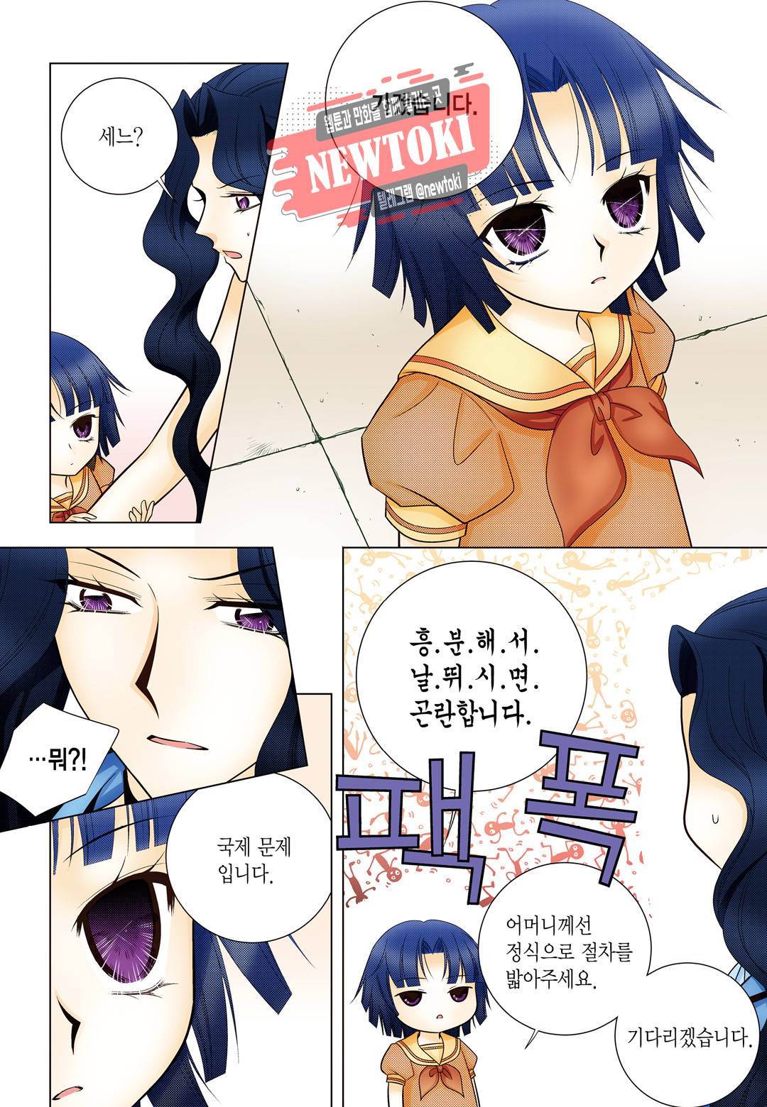 티아라 144화 5