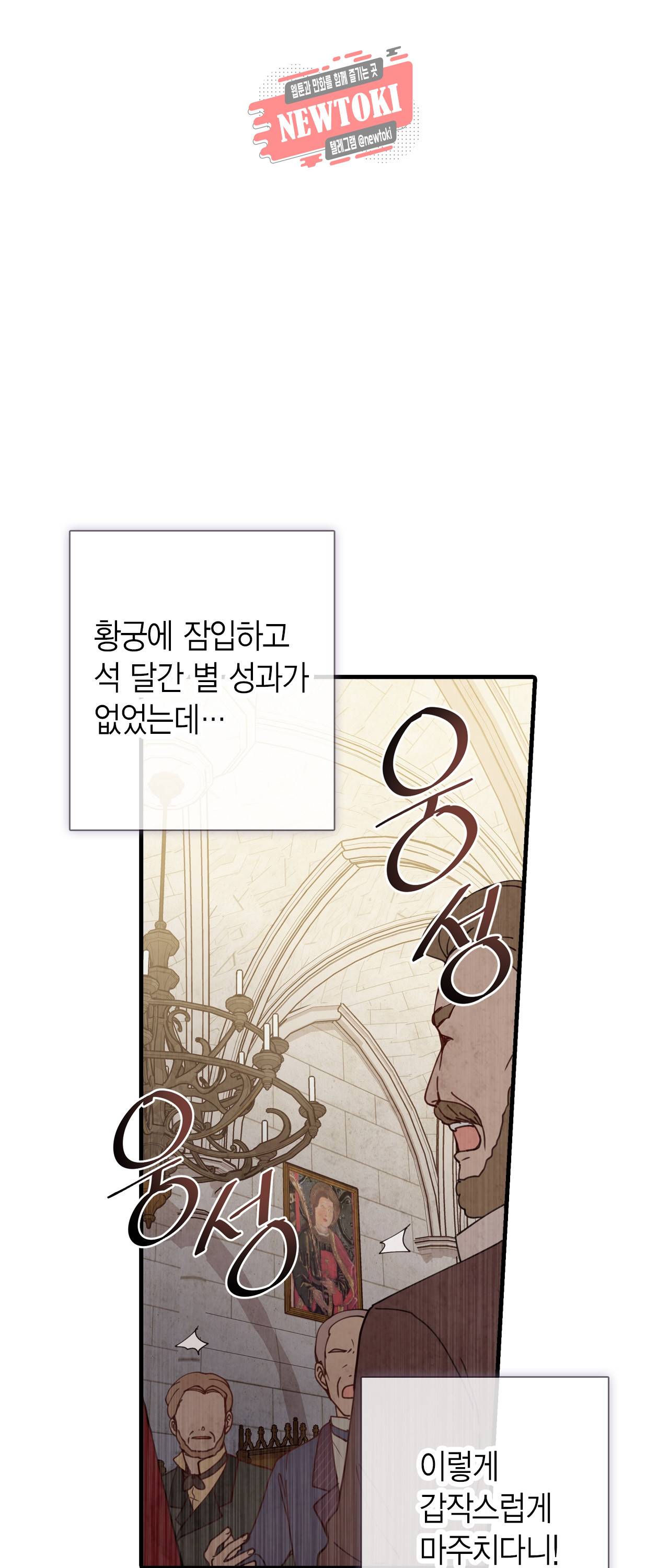 발렌타인 키스 23화 2