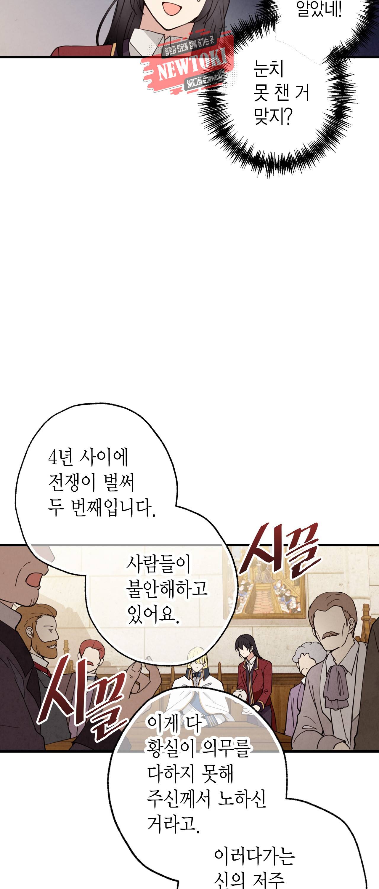 발렌타인 키스 23화 9