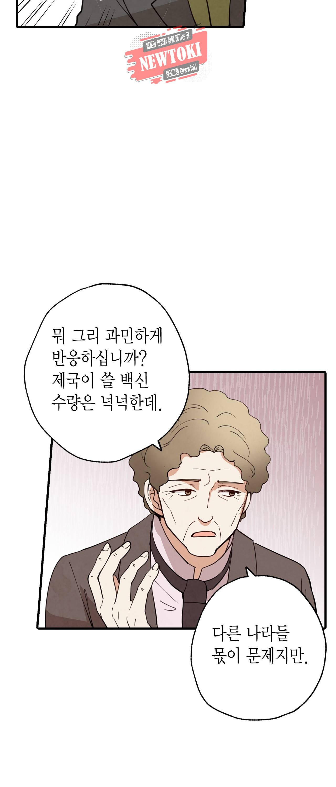 발렌타인 키스 23화 11