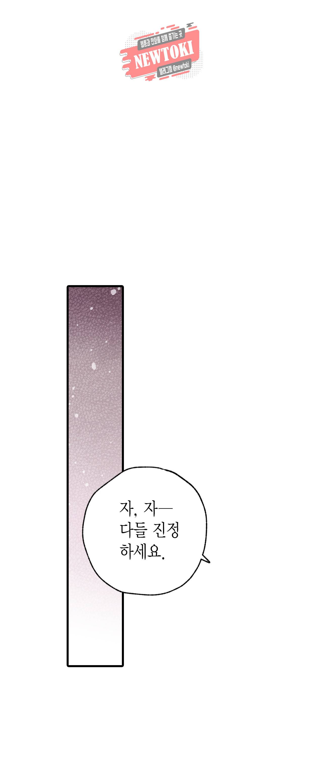 발렌타인 키스 23화 12