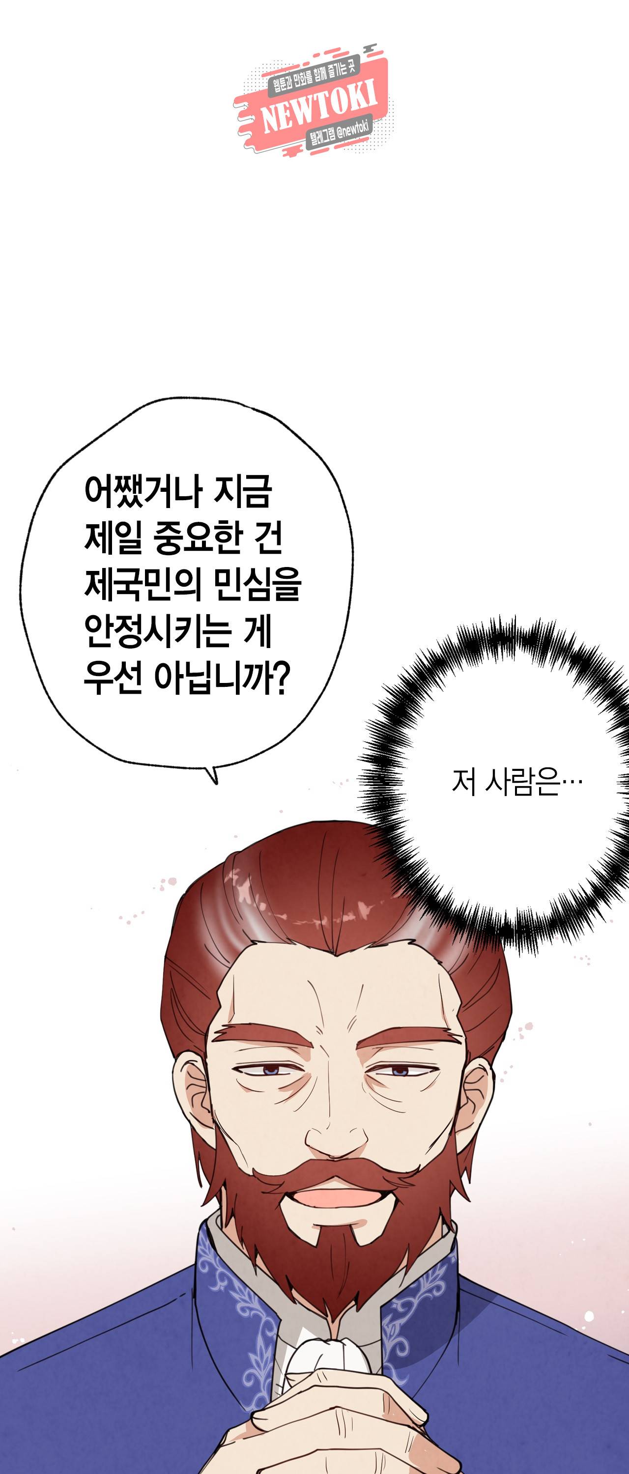 발렌타인 키스 23화 13