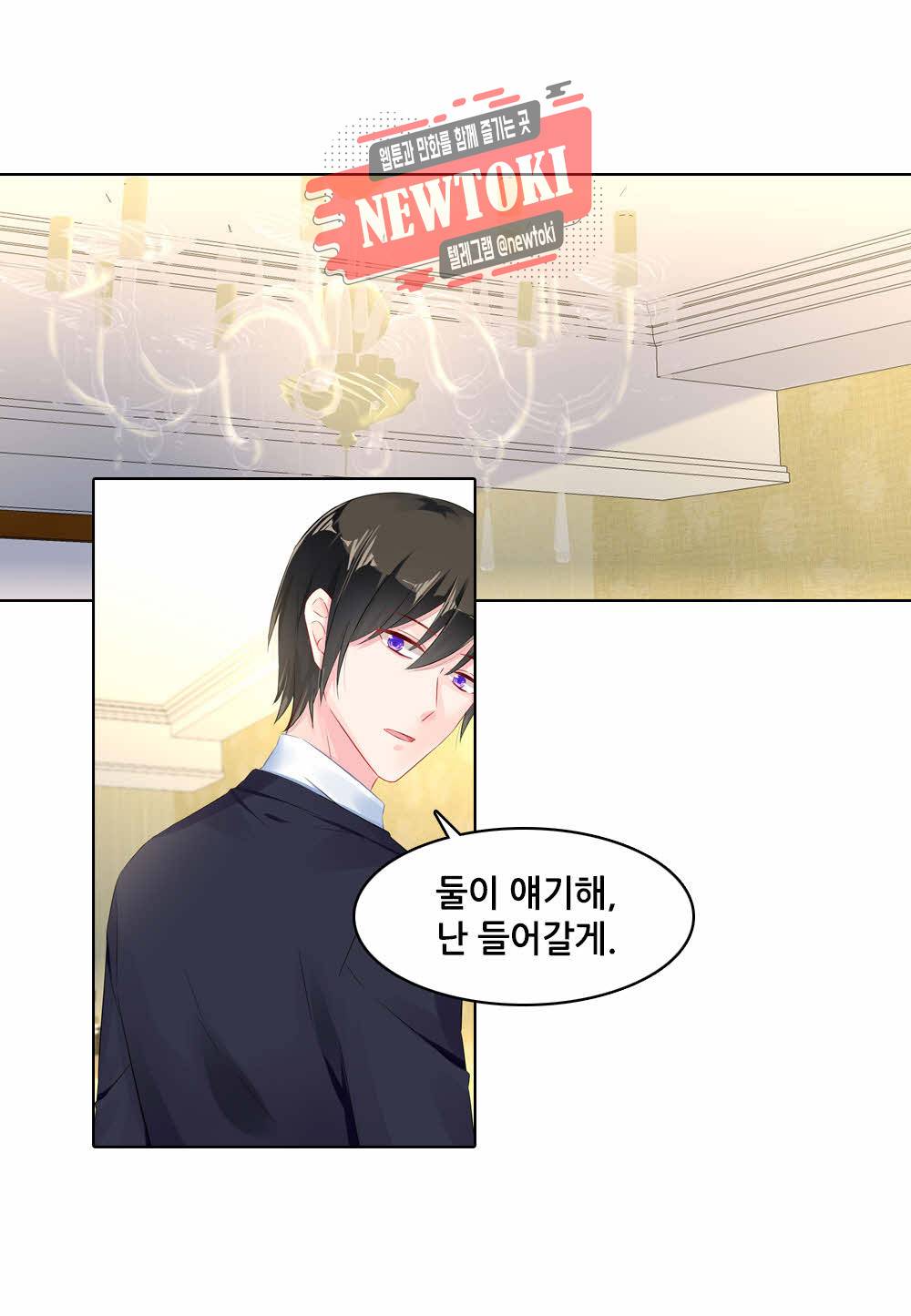 두 탕 뛰는 여신님 58화 2