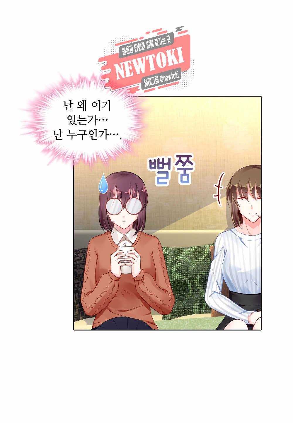 두 탕 뛰는 여신님 58화 3