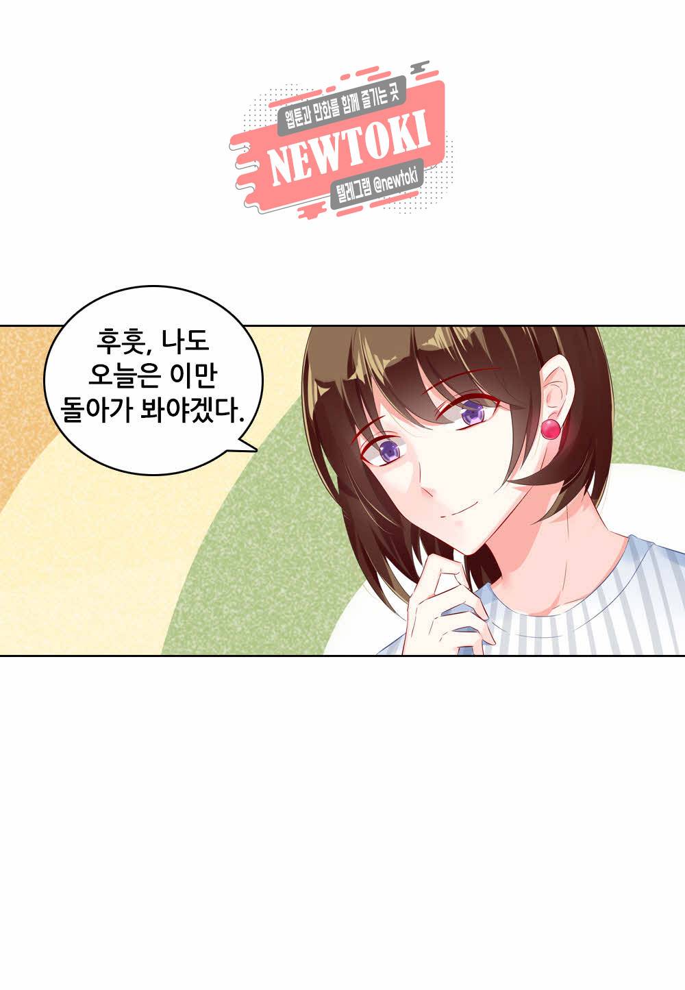 두 탕 뛰는 여신님 58화 4