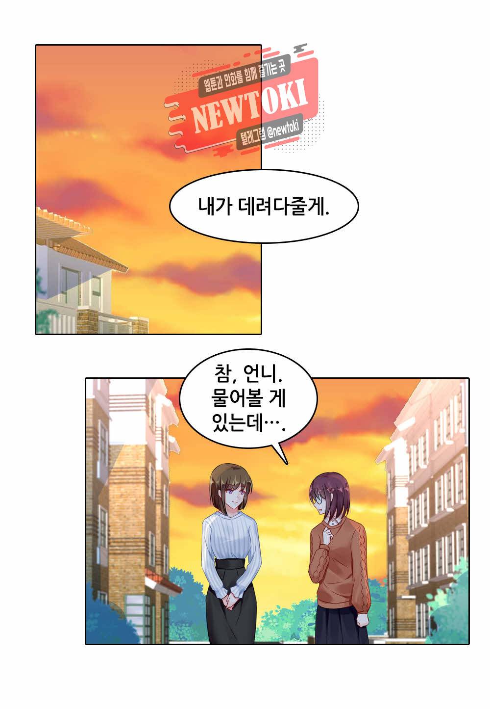 두 탕 뛰는 여신님 58화 5