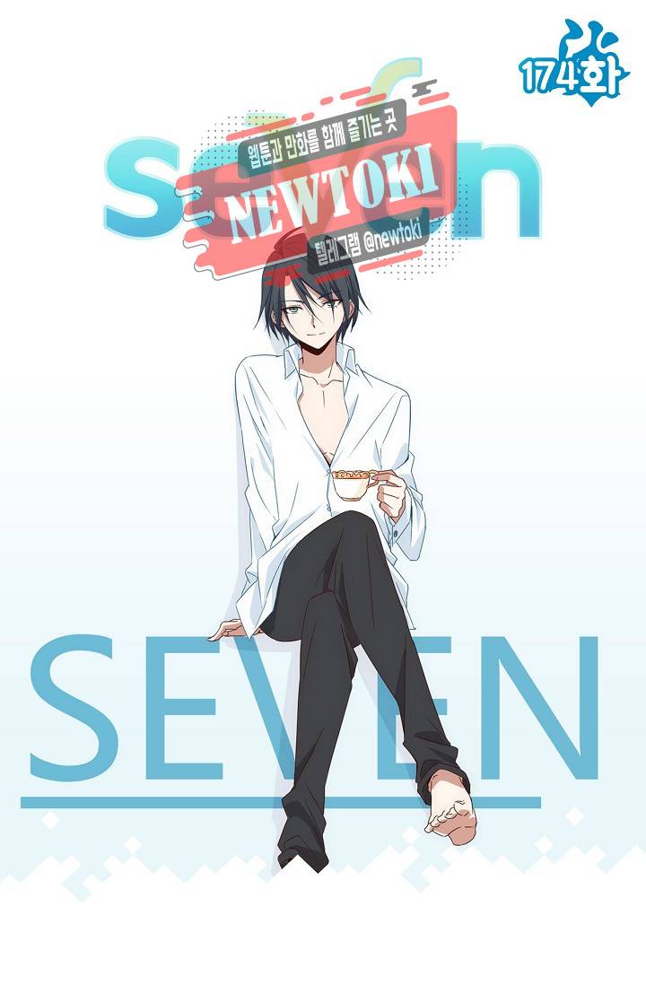 seven 174화 1
