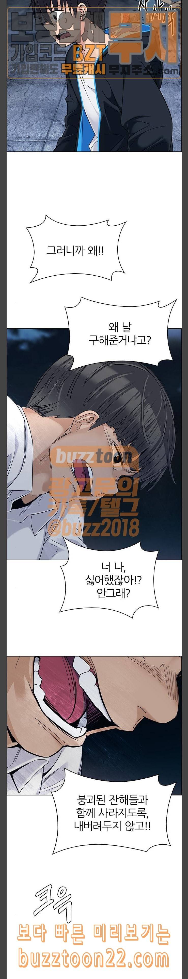 다이스 DICE 301화 The Fools 9 2